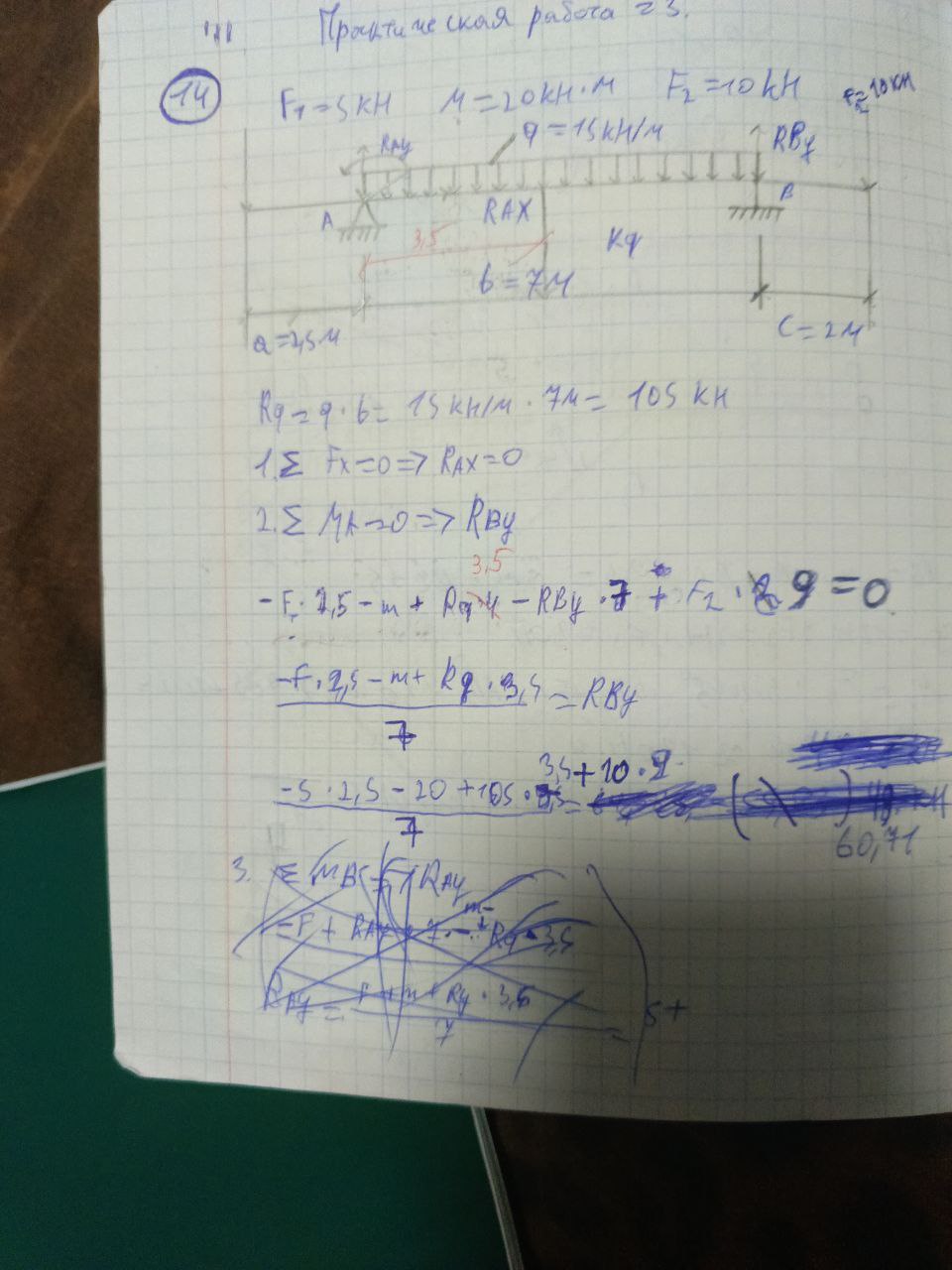 Задача по тех.меху